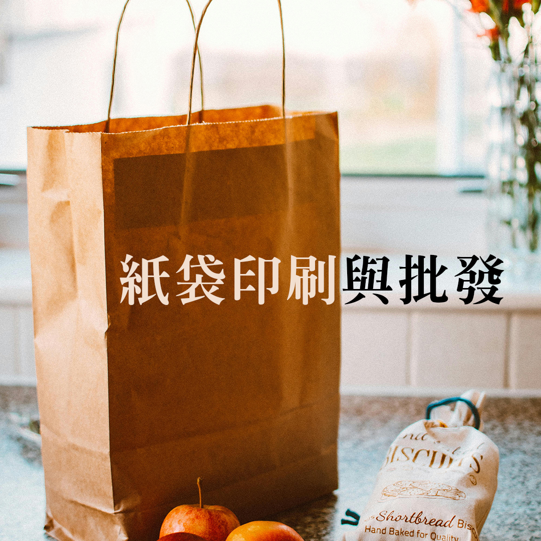 圓柄環保手提袋示意 6